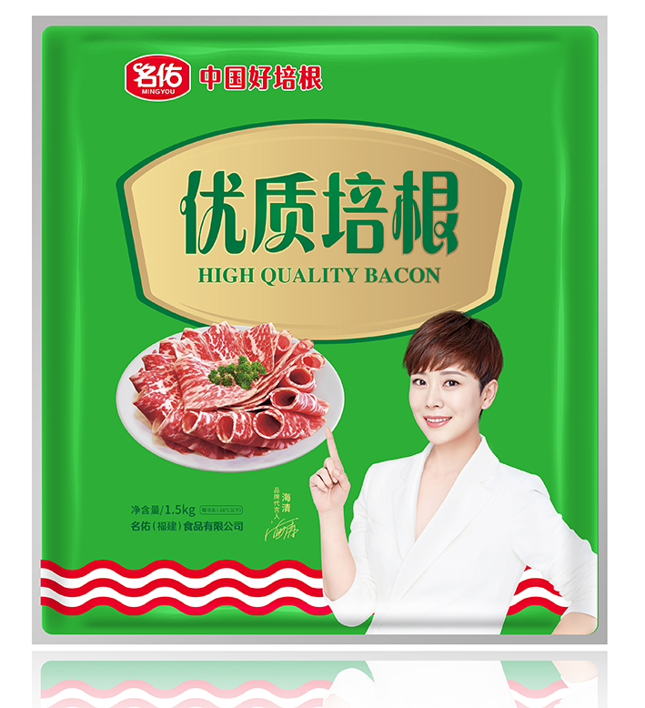 名佑優(yōu)質(zhì)培根