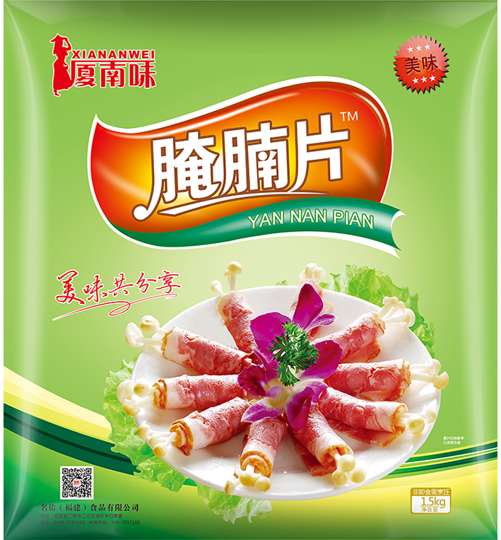 廈南味腌腩片