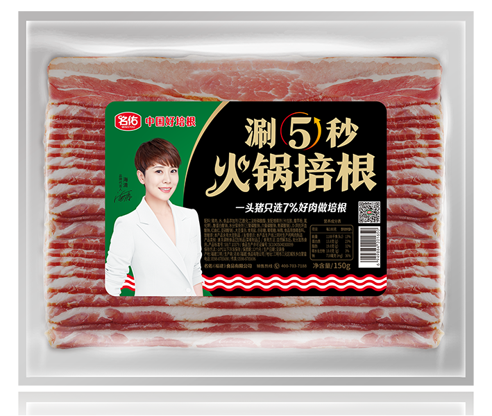 涮5秒火鍋培根